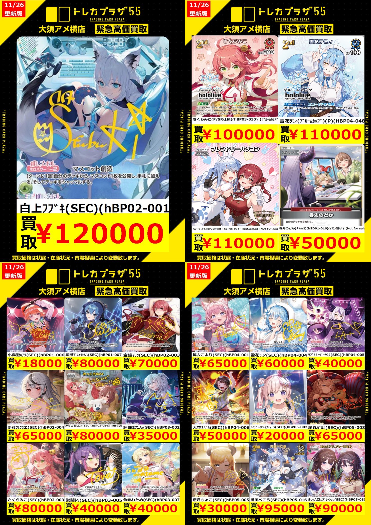 トレカプラザ55大須アメ横店🍀 på X: 