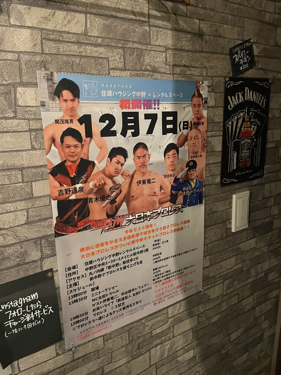 akiyukisatsuei's tweet photo. #新中野
深夜のポスター貼り!
初めて入ったお店
酒もつまみもうますぎるぜ!
#T910
#bjw
道川さん頑張ってるねって言われたけど
通常営業だから https://t.co/Kui3NxKG7p