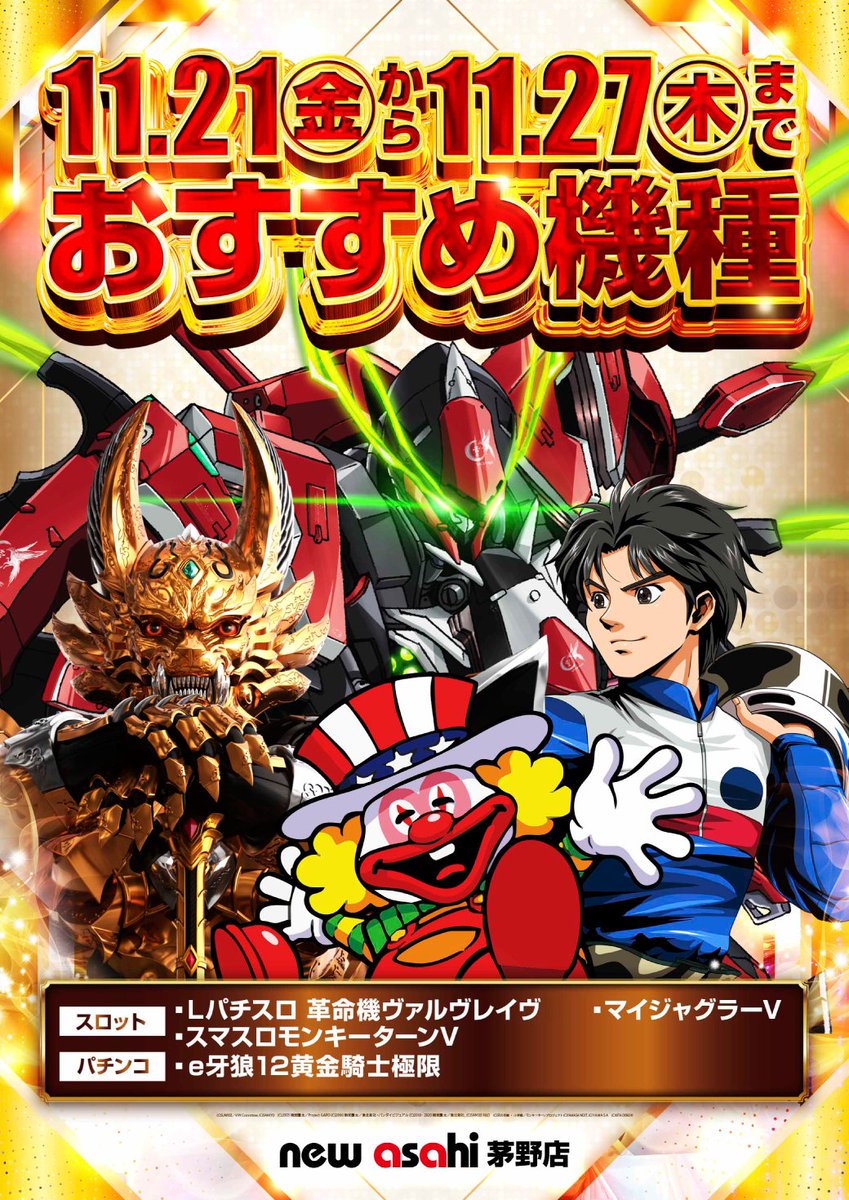 27日(木)のお品書き④~ 【⑦の日恒例来店👧 DEEP IMPACT極