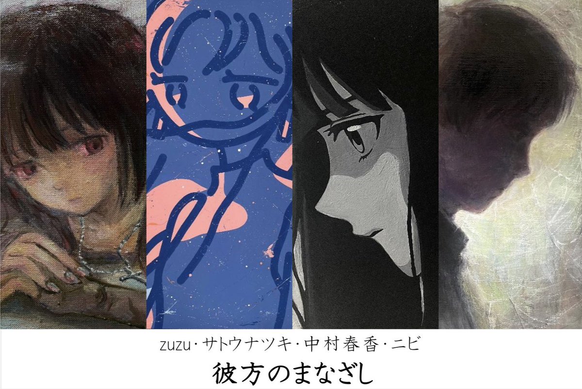 ニビ (@nibi_2222) / Posts / X