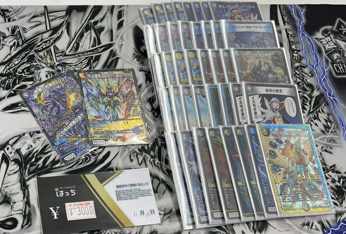 ドロマーハンデスでアクアCS優勝！ 今期4回目の決勝でやっと勝てた