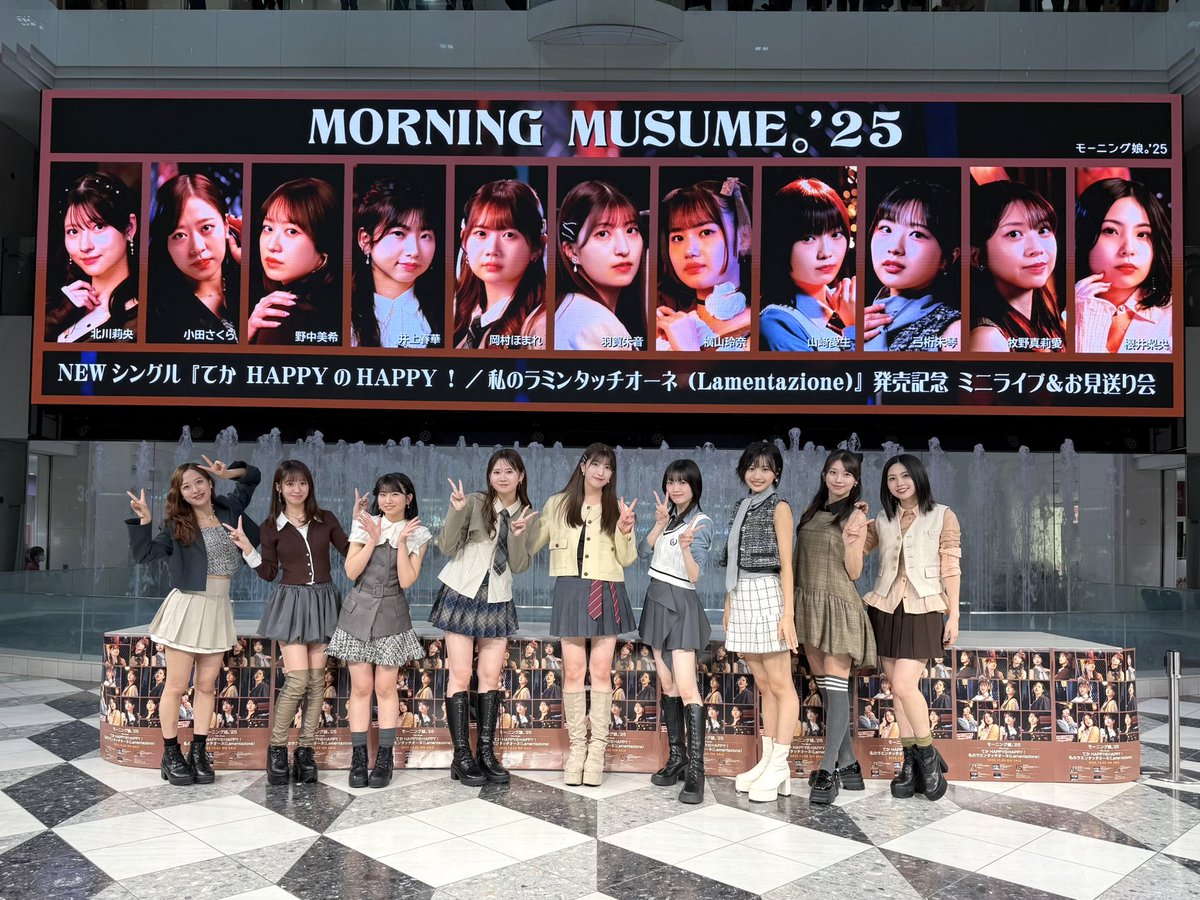 モーニング娘。'25 76thシングル『てか HAPPYのHAPPY！/私のラミン
