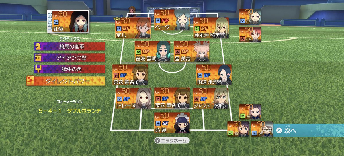 morry_p_q's tweet photo. イナイレのランクマやってたら
笹波雲明が普通にMFとして試合出てるんだけど、やり方があるのかな？
#イナズマイレブン https://t.co/S53ovnmAmv