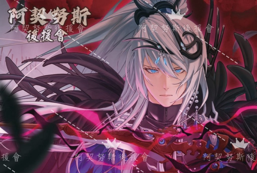 Thunderbolt Fantasy 阿契努斯 特典 色紙 RE:【閒聊】最終章台版BD開