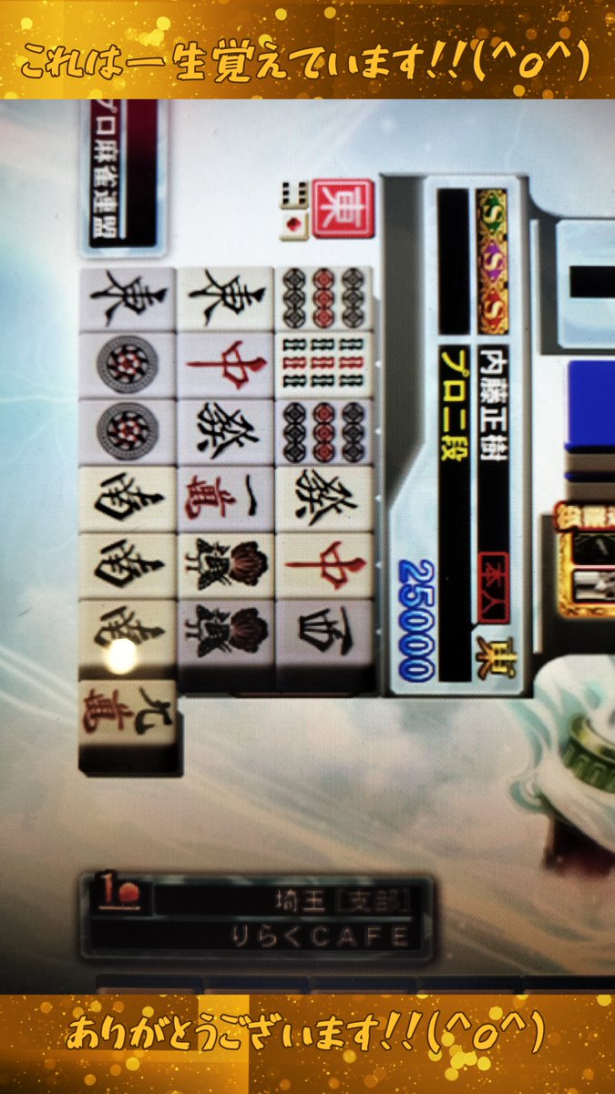 大遅刻失礼いたします🙇‍♀️💦

本日11月26日(いい風呂の日)は内藤正樹プロ・46回目のバースデーになります！🎆✨️

ファン5年目なのに、上達していなくて心苦しいです💦

良かったら、巻き込みリプで「おめでとう」をいただけると大変嬉しいです！遅刻OK！

これからも内藤プロの応援よろしくです🙇‍♀️✨️