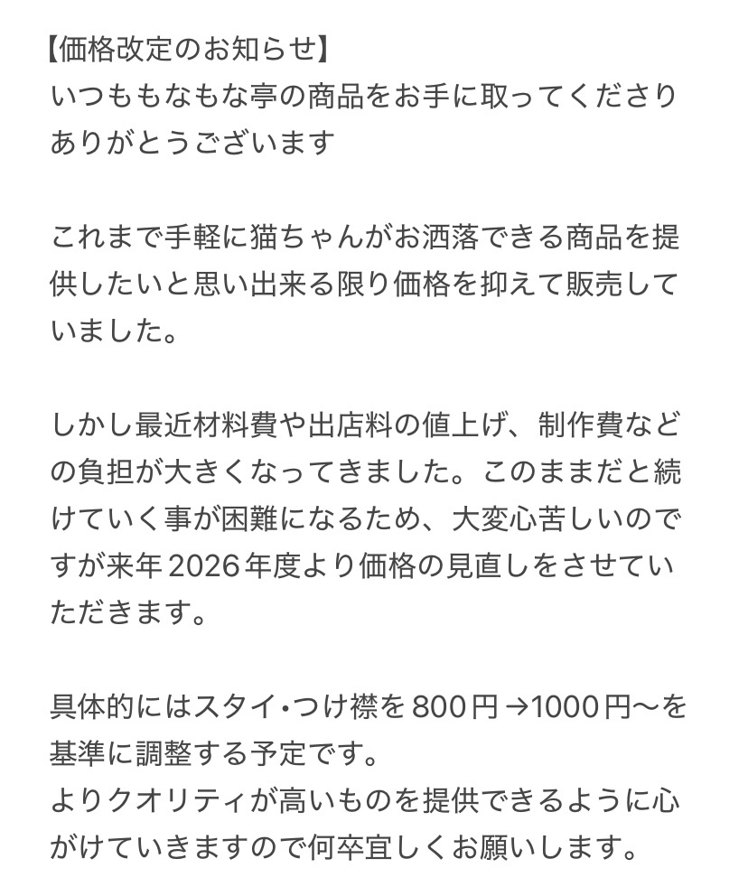 通販追加と価格改定のお知らせ】 2Wayお重のバンダナ他年末年始に