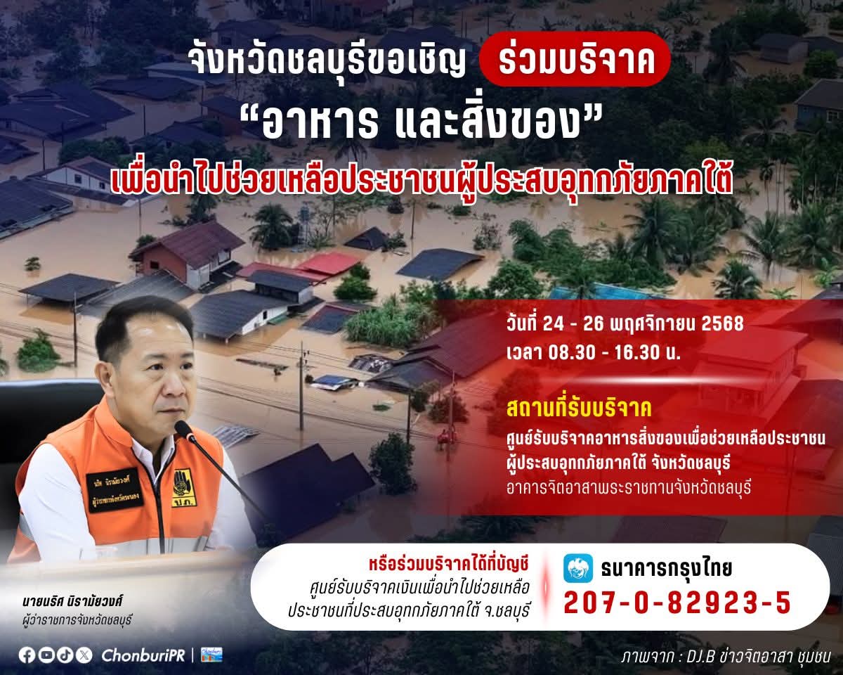 theWitchinArt's tweet image. อย่ารู้สึกแย่ที่ทำได้แค่บริจาคนะคะ เงินแต่ละบาทที่มาจากน้ำใจทุกคน ต้องช่วยได้หลายชีวิตแน่นอนค่ะ ใครอยากบริจาค ลองดูตามรูปนะคะ