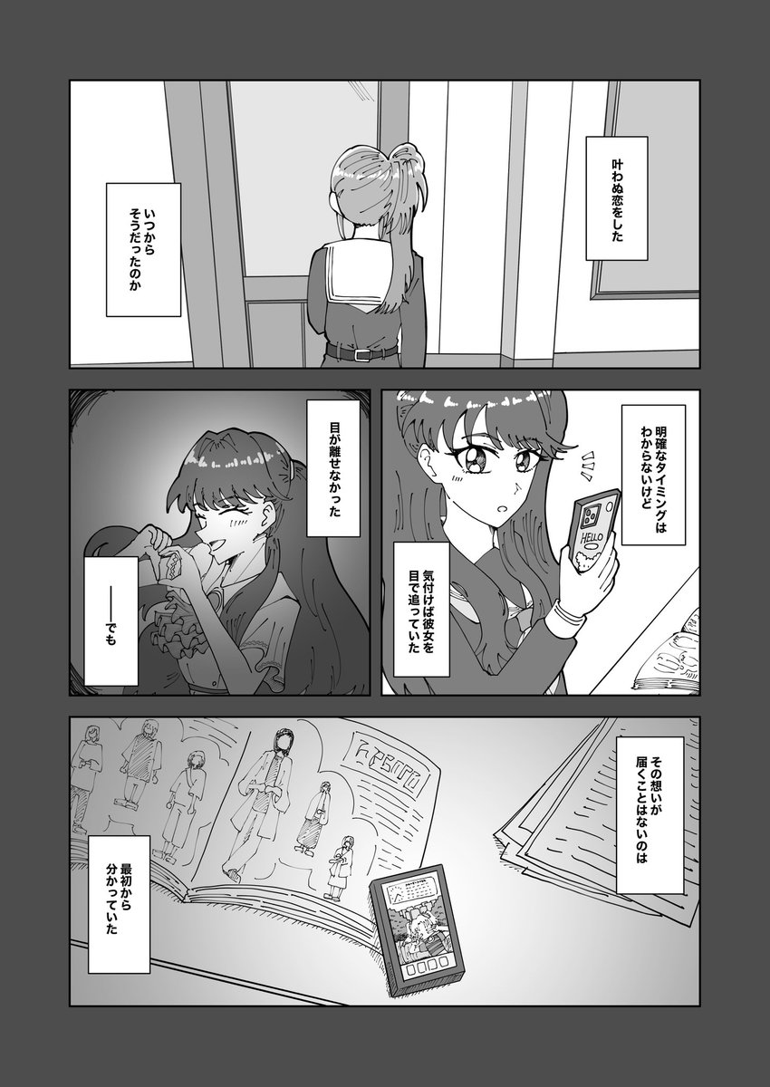 冬コミのサンプルです① | ツカタク@C107水曜日 東地区 “ソ”-03a さん