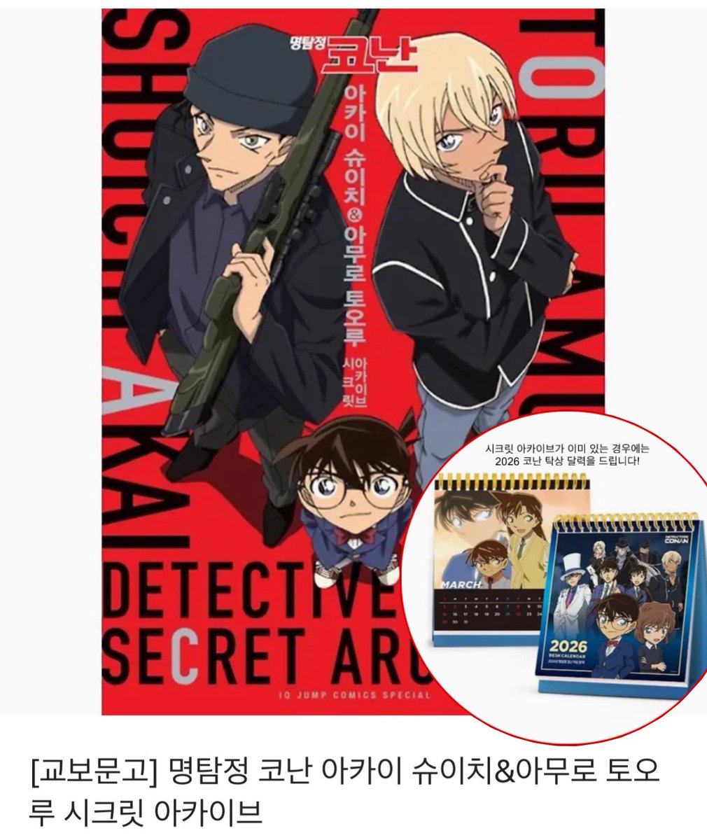 2026 아카아무 쁘띠존: 10VE 10OP tweet media