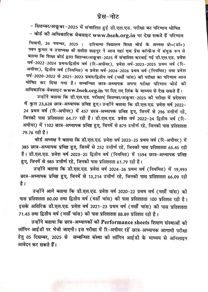Result Declaration of D.El.Ed. Exam Sept. /Oct.-2025