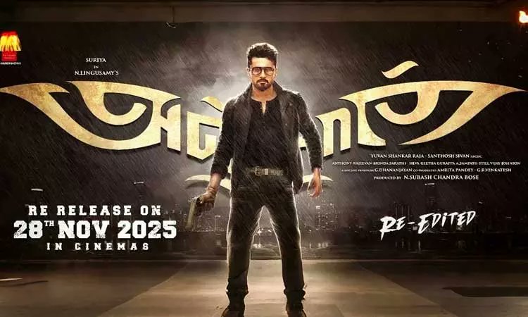 TheVetriCinemas's tweet image. 🔥 Get ready! Anbana Fans
 Anjaan Re-Release @ Vetri Cinemas
Nadippin Nayagan Suriya returns as our mass Raaju Bhai 💥
The celebration we missed is happening now!
Suriya fans, assemble &amp;amp; turn @TheVetriCinemas  into a festival! 🔥
#RaajuBhai #AnjaanReRelease #Suriya #Theone