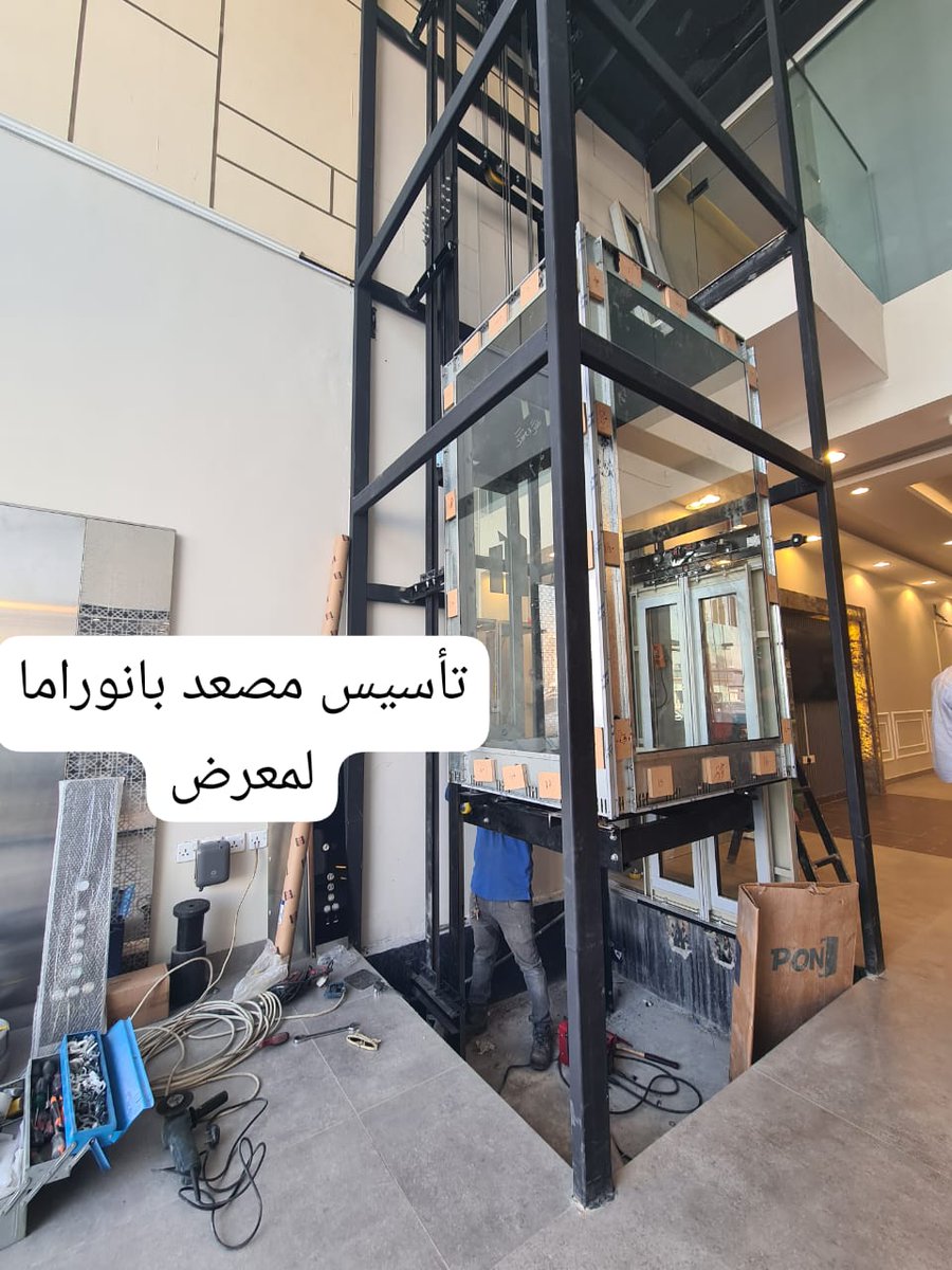 ajeadexperts's tweet image. اجياد الخبراء للمصاعد  تأسيس مصعد بانوراما #لمعرض لا يوجد فيه مصعد واضافة ريموت كنترول للمصعد يعمل في حال الطورائ لتواصل /0566770664
#اعلانك_تررند__O56З2б8б79
#الاستغفار_يغير_حياتك
#اسم_فريقك_المفضل
#النقد_البناء #اليوم_الاربعاء
#الكوره_لمه_وناسه