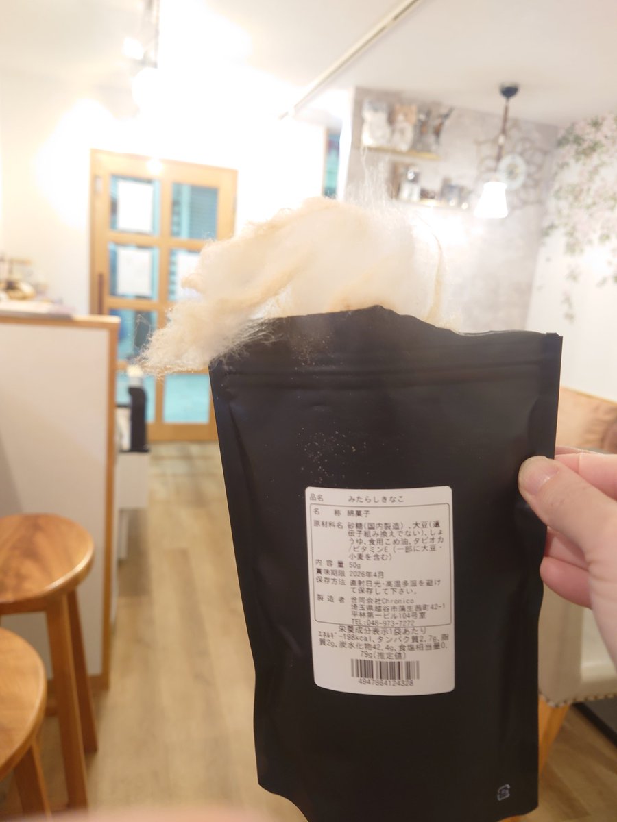 ZAKKASanchico's tweet photo. 先日入荷しました【UCHINOKO NO KE】みたらしきなこ味を神の舌を持つsoanさんと一緒にいざ実食！しました！
soanさんが先に食べたのですが開口一番、う、うまい頂きました！！
思ってた500倍猫の毛！
綿飴なのに甘じょっぱくてクセになる味！止まらん！あとなんぼでも出てくる！！ https://t.co/RS4PVHImx6