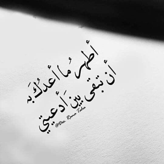 " لستُ أراكِ أجمل ما في الدنيا .. بل أراكِ دنيا كل ما فيها جميل "❣️