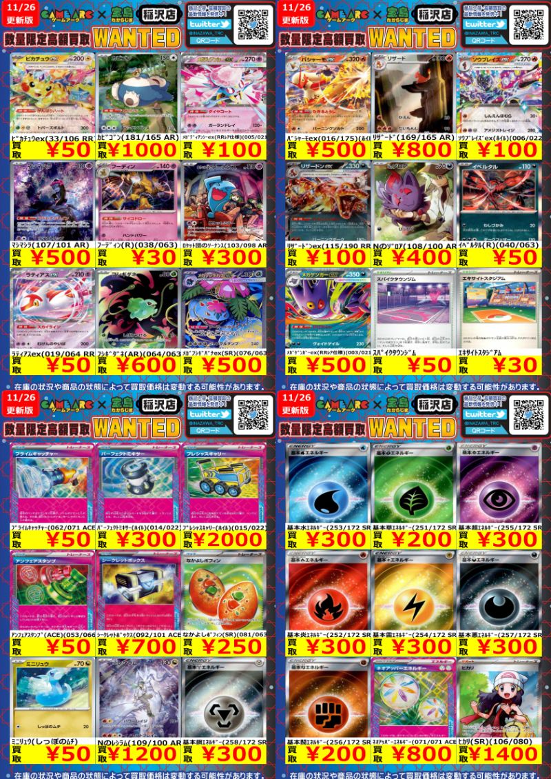🔥🔥ポケカ高額買取🔥🔥 🔥🔥🔥WANTED🔥🔥🔥 プレシャスキャリー 2000