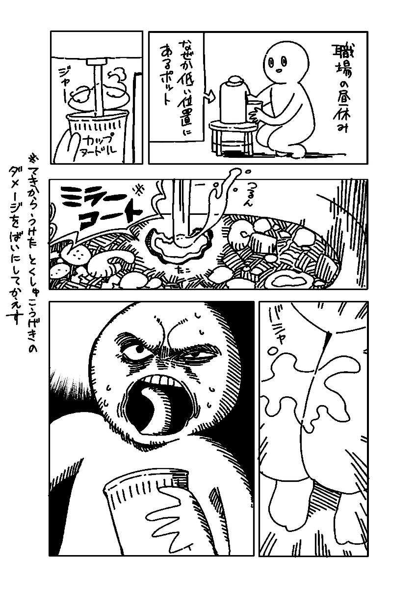 この前起きたミラクル 