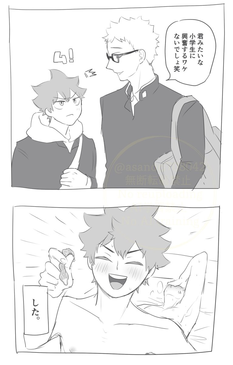 月日🌙☀️
そくおち2コマです