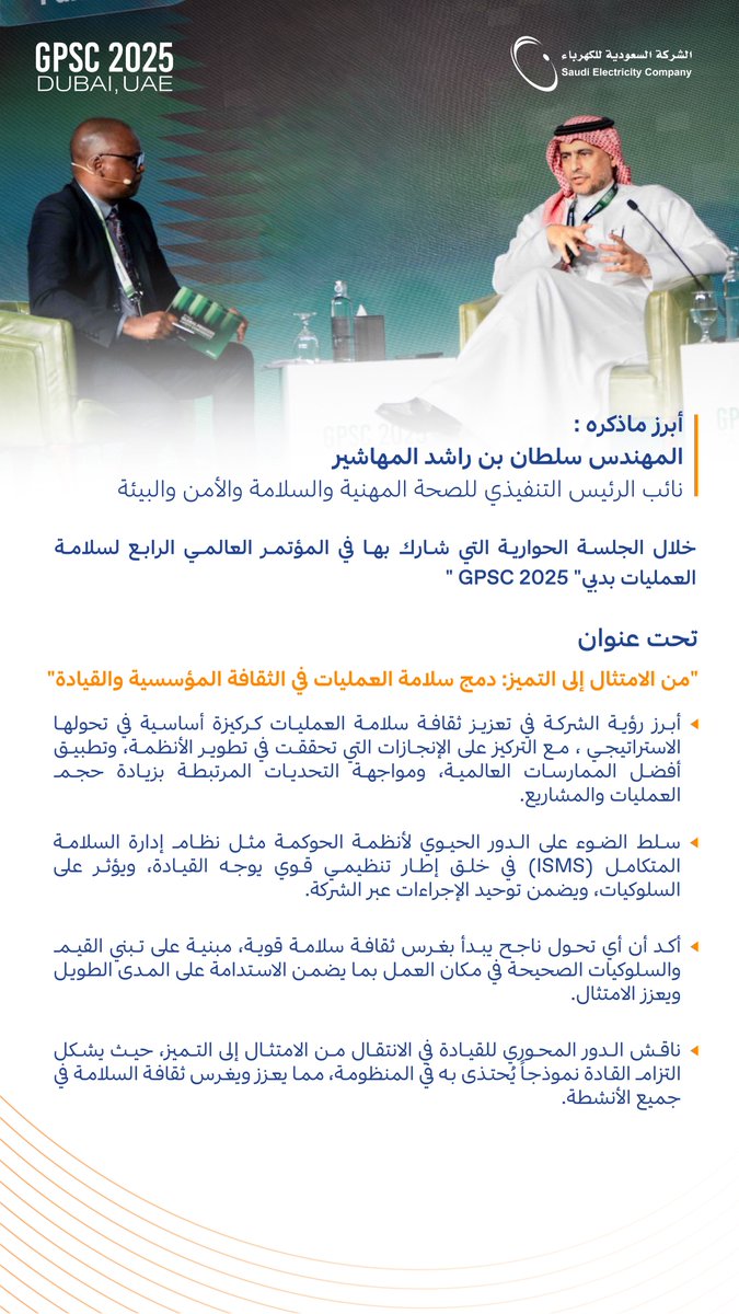 السعودية للطاقة tweet media