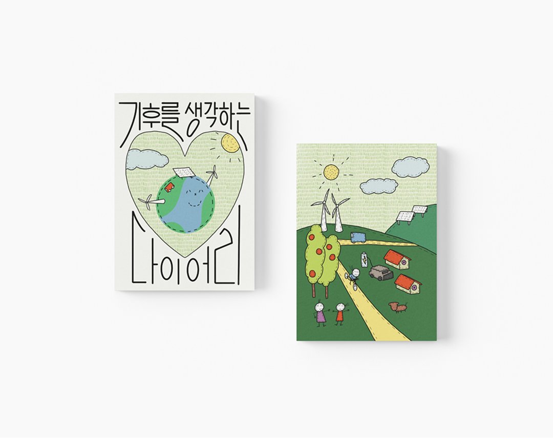 susisaeng_suck's tweet image. [기후솔루션 X 썩어라 수시생]
아래 링크 통해 기후결연과 함께하시고 제가 만든 다이어리를 받아가세요!

climatepartnership.forourclimate.org/?utm_campaign=…