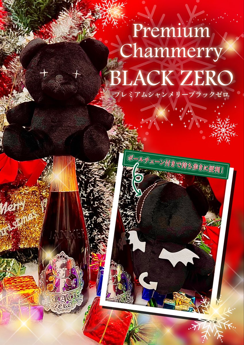 ブラｧックマのぬいぐるみボトルでた！ ぱるてのんグループ他全国のコン