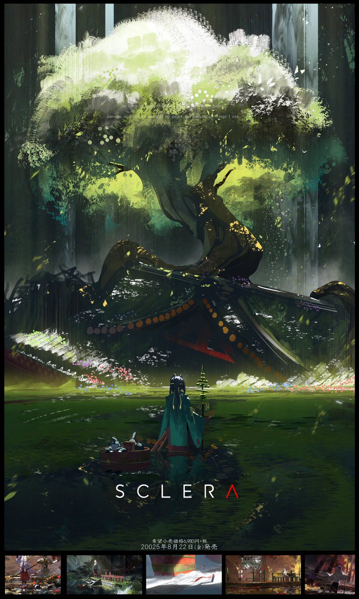 asteroid_ill's tweet image. 架空のゲームのポスターです