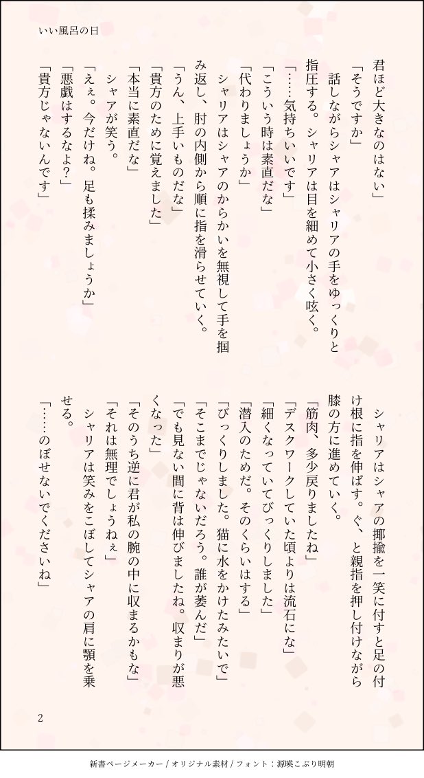 sayu_f_go's tweet image. いい風呂の日シャアシャリ🟥🟩