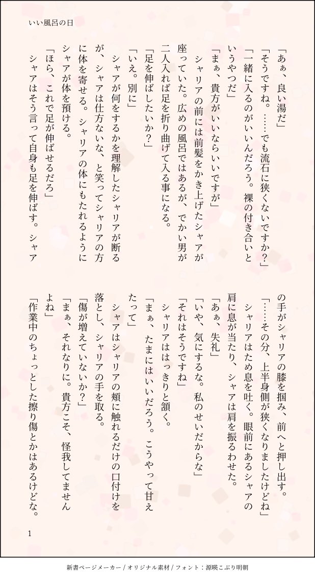 sayu_f_go's tweet image. いい風呂の日シャアシャリ🟥🟩