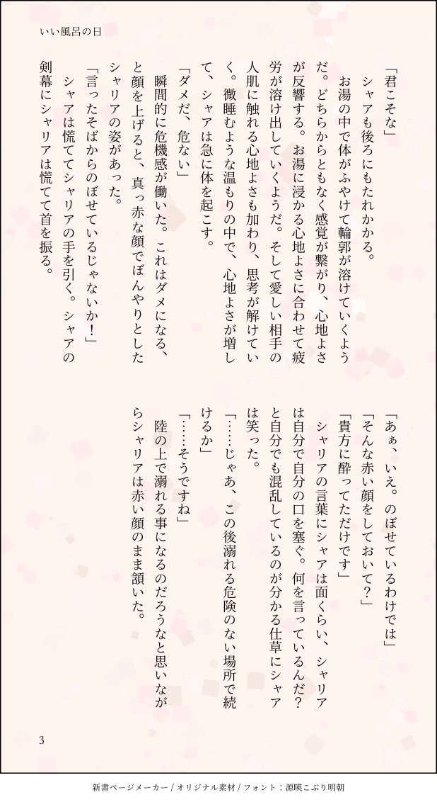 sayu_f_go's tweet image. いい風呂の日シャアシャリ🟥🟩