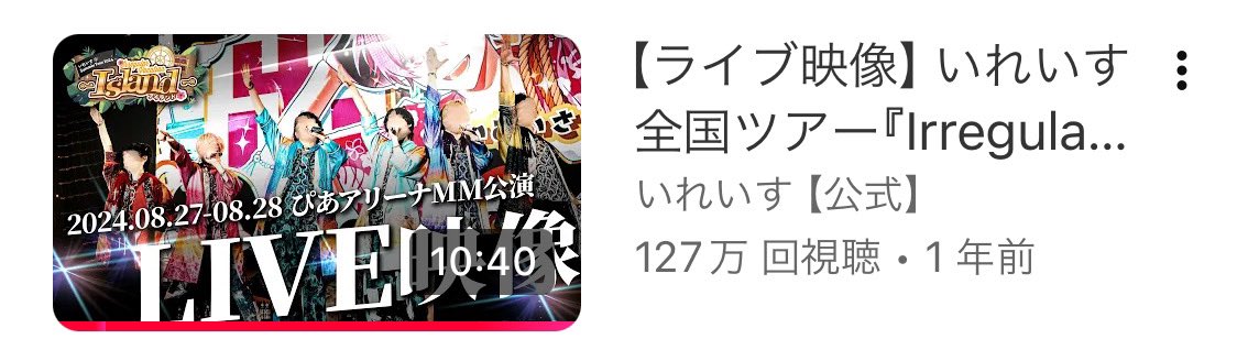 ゆず@ (@Yuzu_1030_yeah) / Posts / X