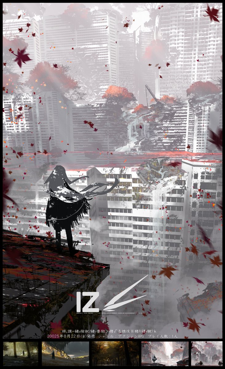 asteroid_ill's tweet image. 架空のゲームのポスターです