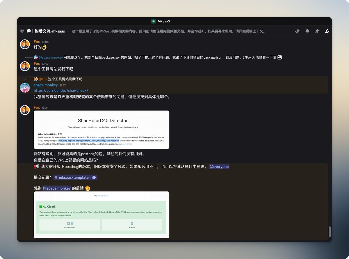 👨💻 あなたのプロジェクトでは統計分析に Posthog を使用していますか?
本日、お客様からGitHubリポジトリのコード全体が削除されたとの報告がありました。原因はPosthogの旧バージョンに存在したセキュリティリスクにあり、