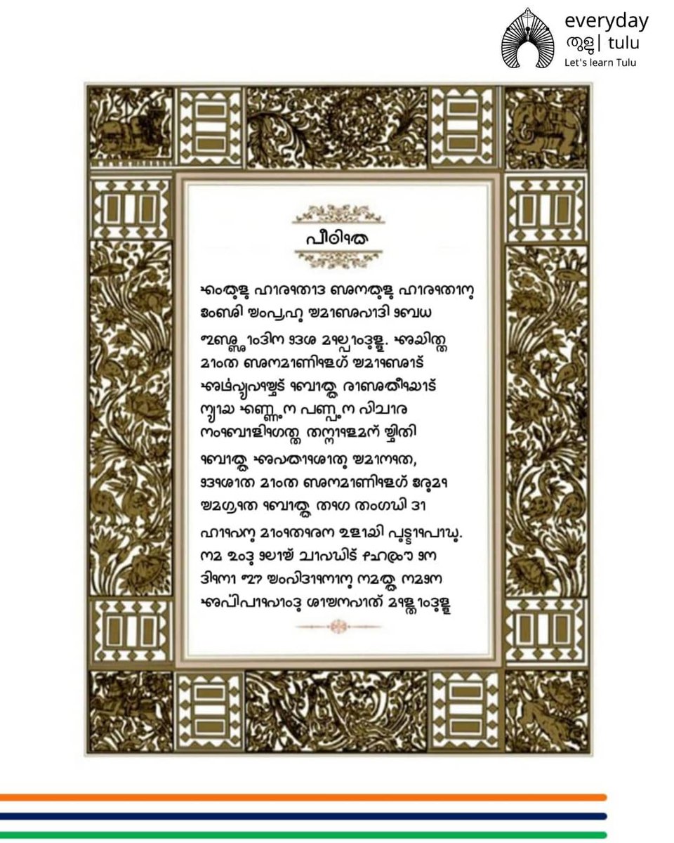 everyday_tulu's tweet photo. Happy Constitution Day! 🇮🇳
Celebrating the spirit of the Preamble that binds us with Justice, Liberty, Equality and Fraternity.
#ConstitutionDay #PreambleOfIndia #WeThePeople #TulunadState https://t.co/4hnvgOWvmt