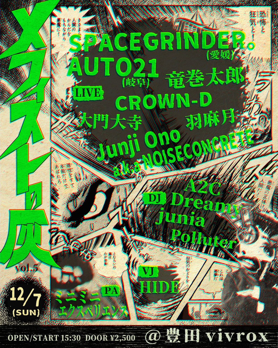 オノジュンヂ tweet media