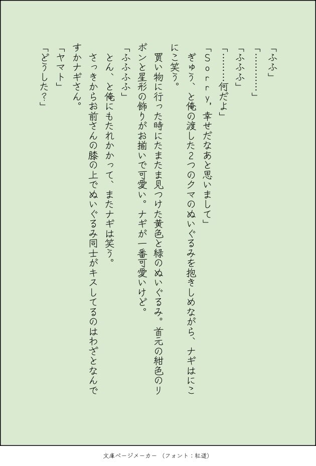 cr_ta_ii's tweet photo. #11月26日はいいヤマナギの日 
再掲させていただきます！
いいヤマナギの日おめでとうー！！ https://t.co/sgO5B91oT6