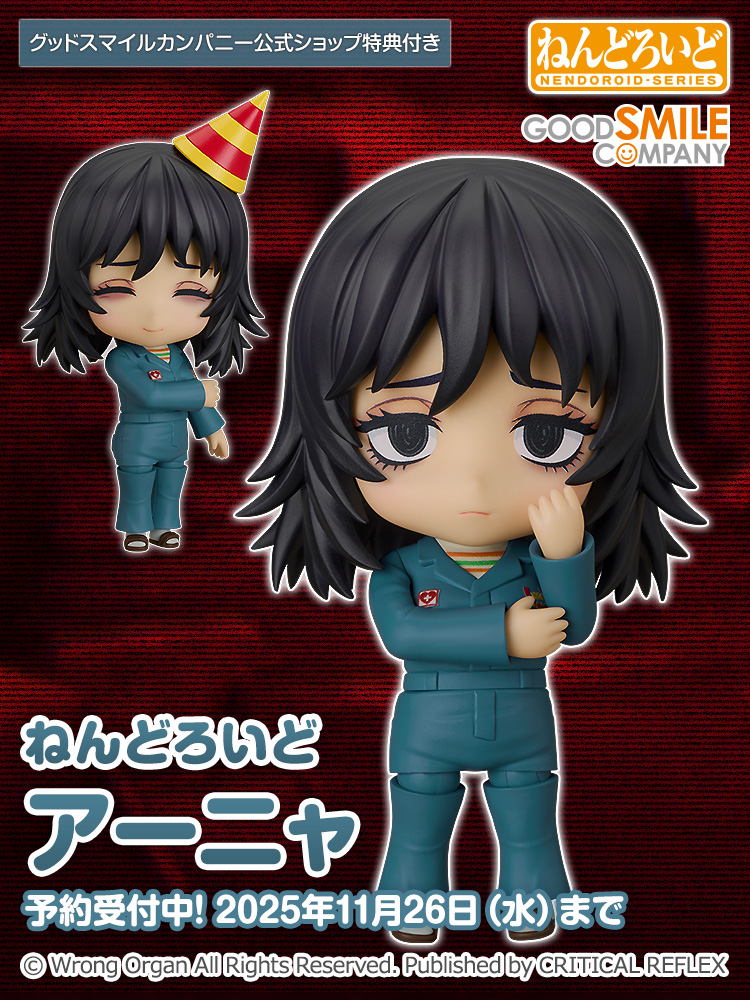 ◤ まもなく受注締切！ ◢ ご予約は【本日】11月26日（水）まで