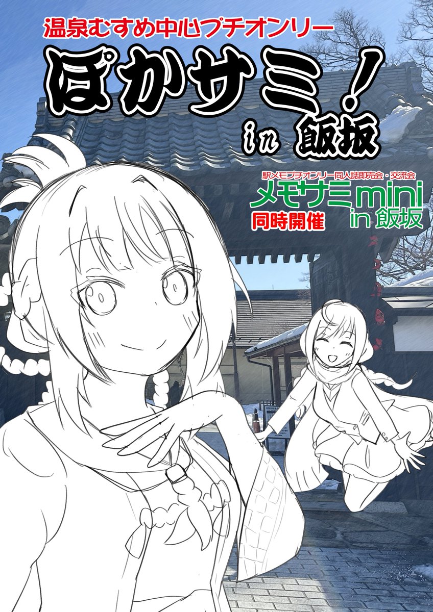 ちーこ (@oshiruko_biwako) / Posts / X