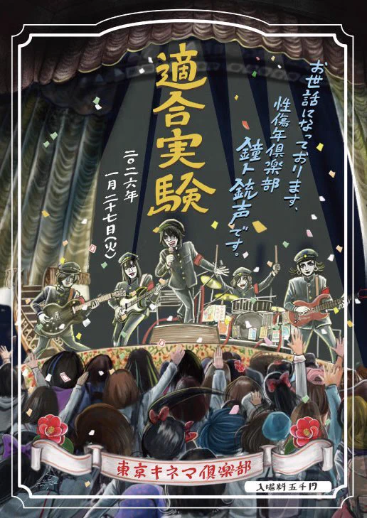 Highlights by 性傷年倶楽部 鐘ト銃声 (@kaneto_info) / X