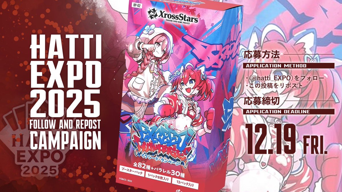 はっちcs｜Xross Stars (@hattix_Official) / Posts / X