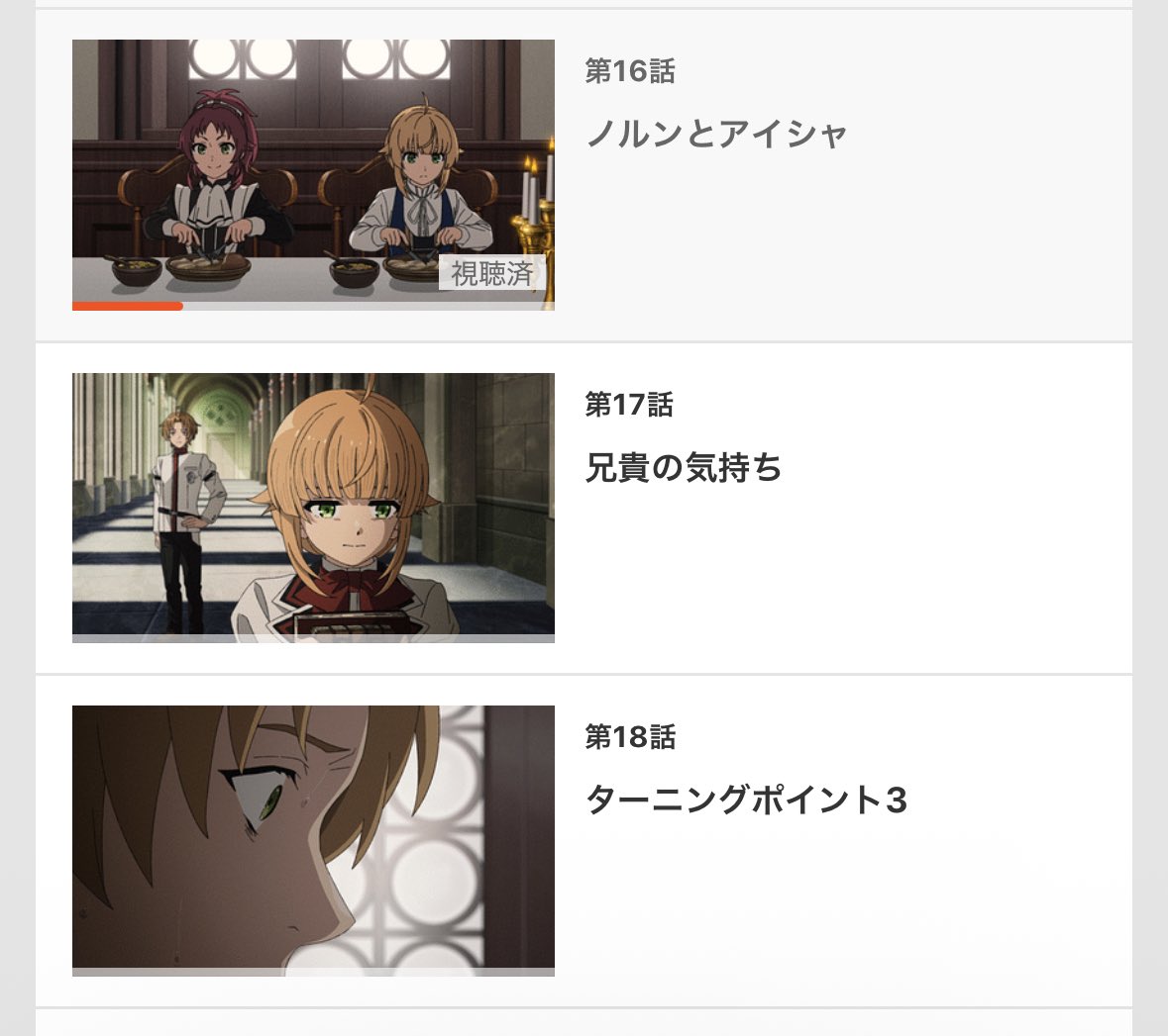 追悼いいねを！ やっとここまで来ました。