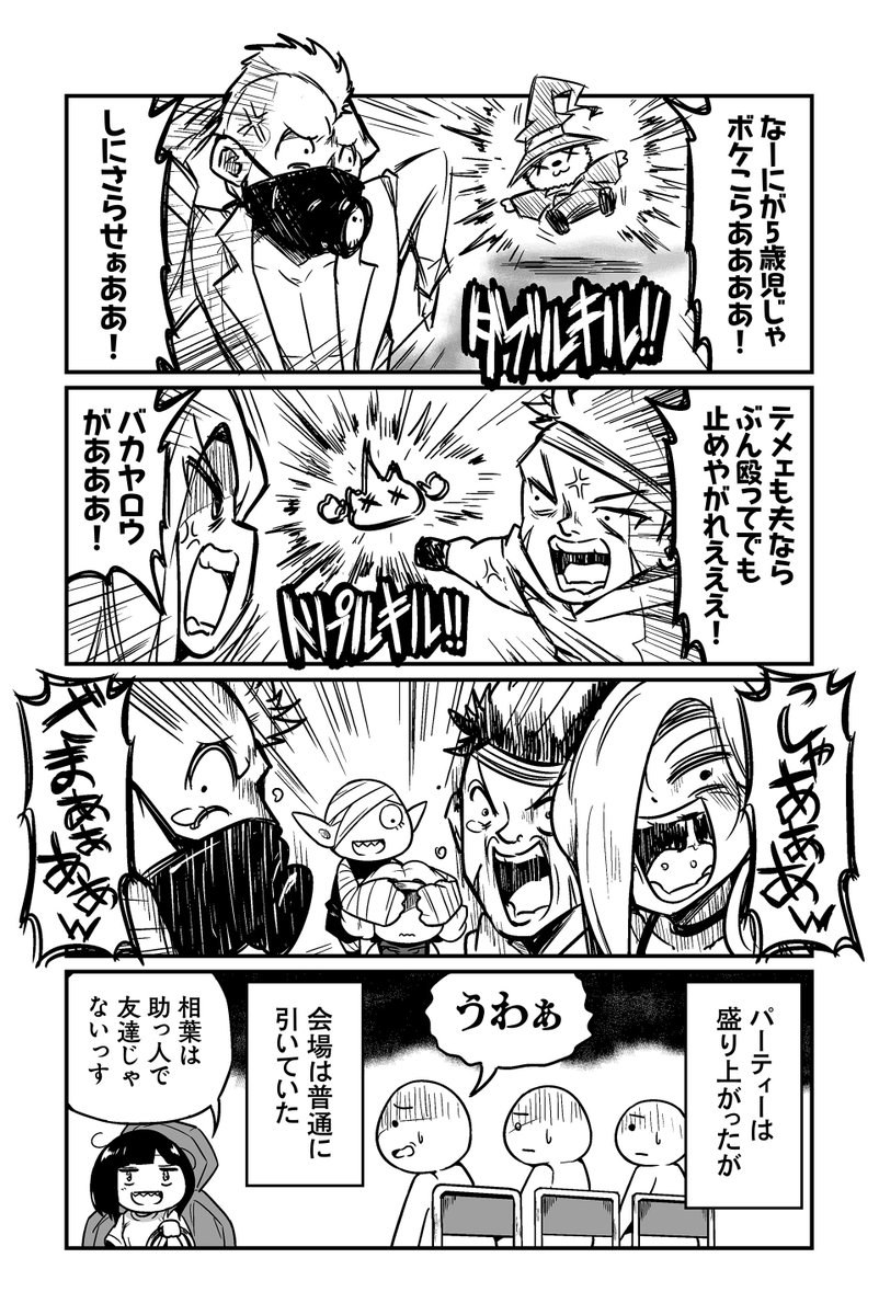 【良い子には見せられないけど良い子がハマるゲームじゃないから安心してください】ずんだコロッケ『モバミン それでもMOBAがやめられない』 #ツイ4 