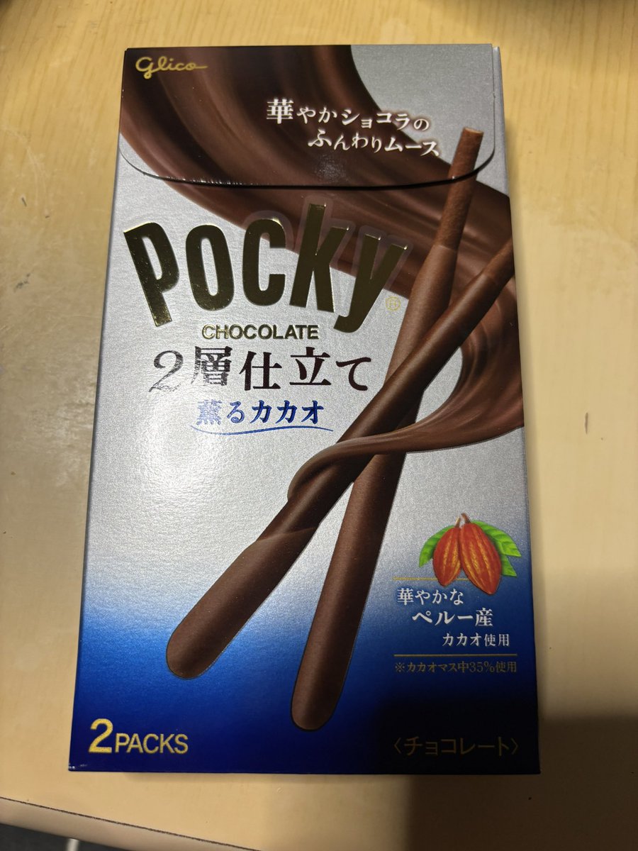 poyaya_ym1128's tweet image. このポッキーも甘さ控えめで薫り高くてとても美味しい😋
@GlicoPRJP 
#Pocky 
#2層仕立て 
#薫るカカオ