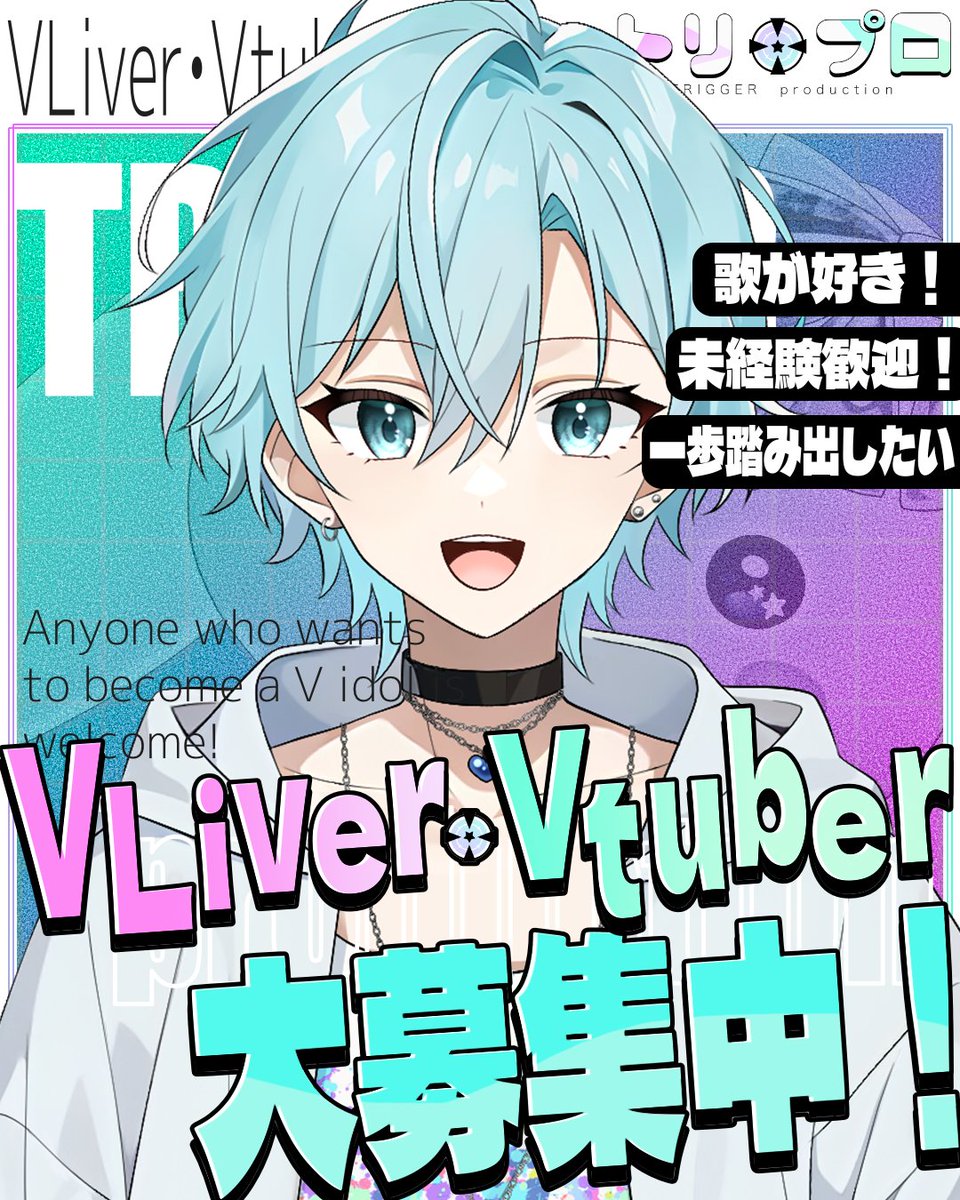 comingSoon_Jan's tweet photo. 【トリプロ研修生募集中🌟】
Vライバーオーディション開催中🌸

✅ #VTuber #Vライバーになりたい
✅みんなとお話ししたい！
✅未経験だけど配信活動をしてみたい！

モデルライバー（@sorane_minato）

きっかけは何でも大丈夫‼️
チャレンジしたい気持ちを全力でサポートします☺️

▼応募はこちらから！
https://t.co/ag4qkHFrUI

#VTuberオーディション #IRIAMライバー