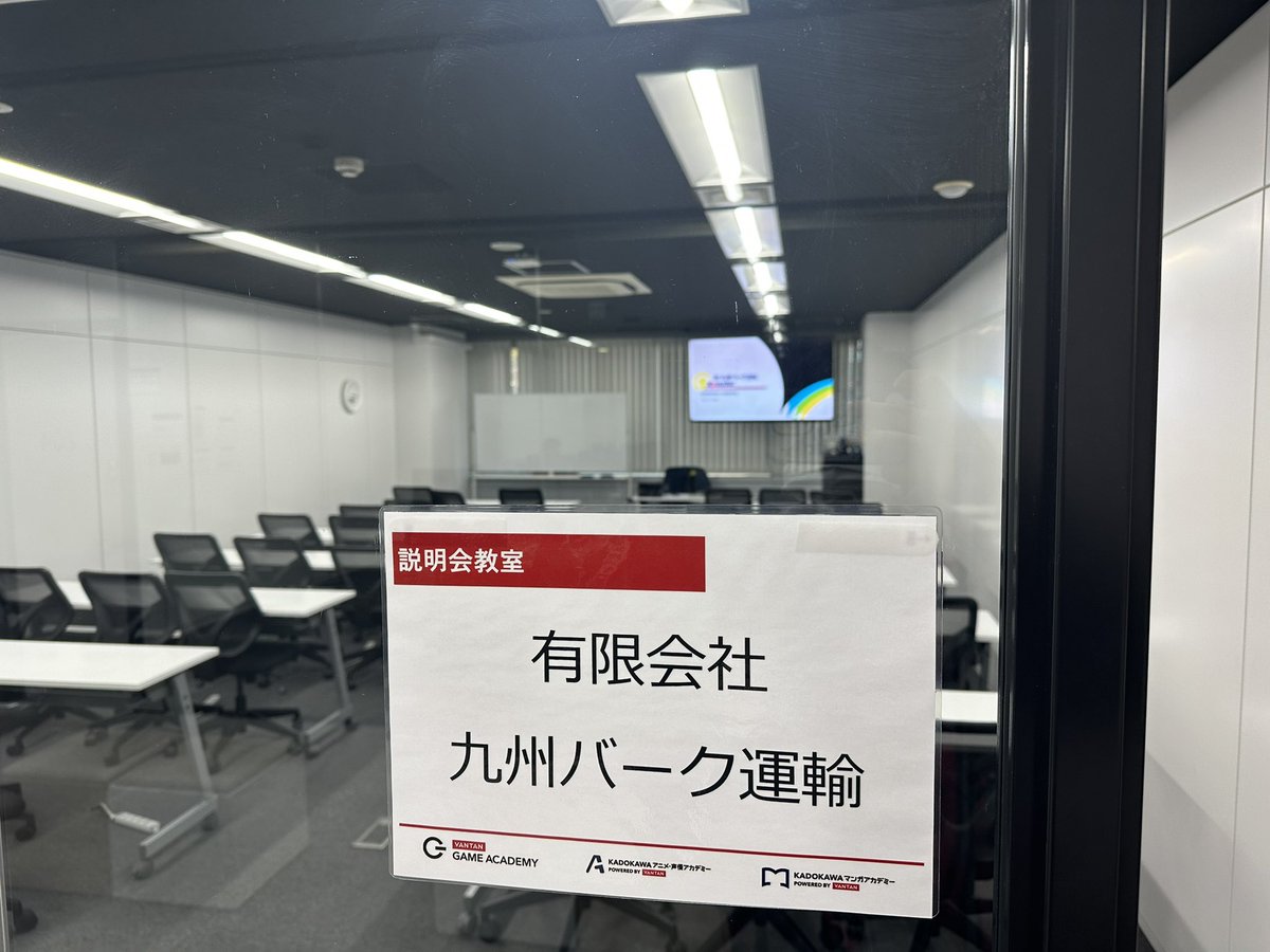 本日はVANTAN東京校様の企業説明会に参加させて頂きました〜‼️

主催のFennel UNIVERS様からは就活に関してとても具体的なアドバイスをされていて、自分が学生の頃にあれば！と羨ましく思いました。
Fennel UNIVERS様、VANTAN 東京校様お世話になりました〜‼️