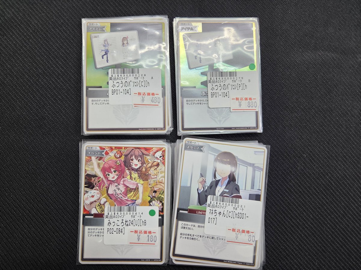 ホロライブオフィシャルカードゲーム ふつうのパソコン480 ふつうの