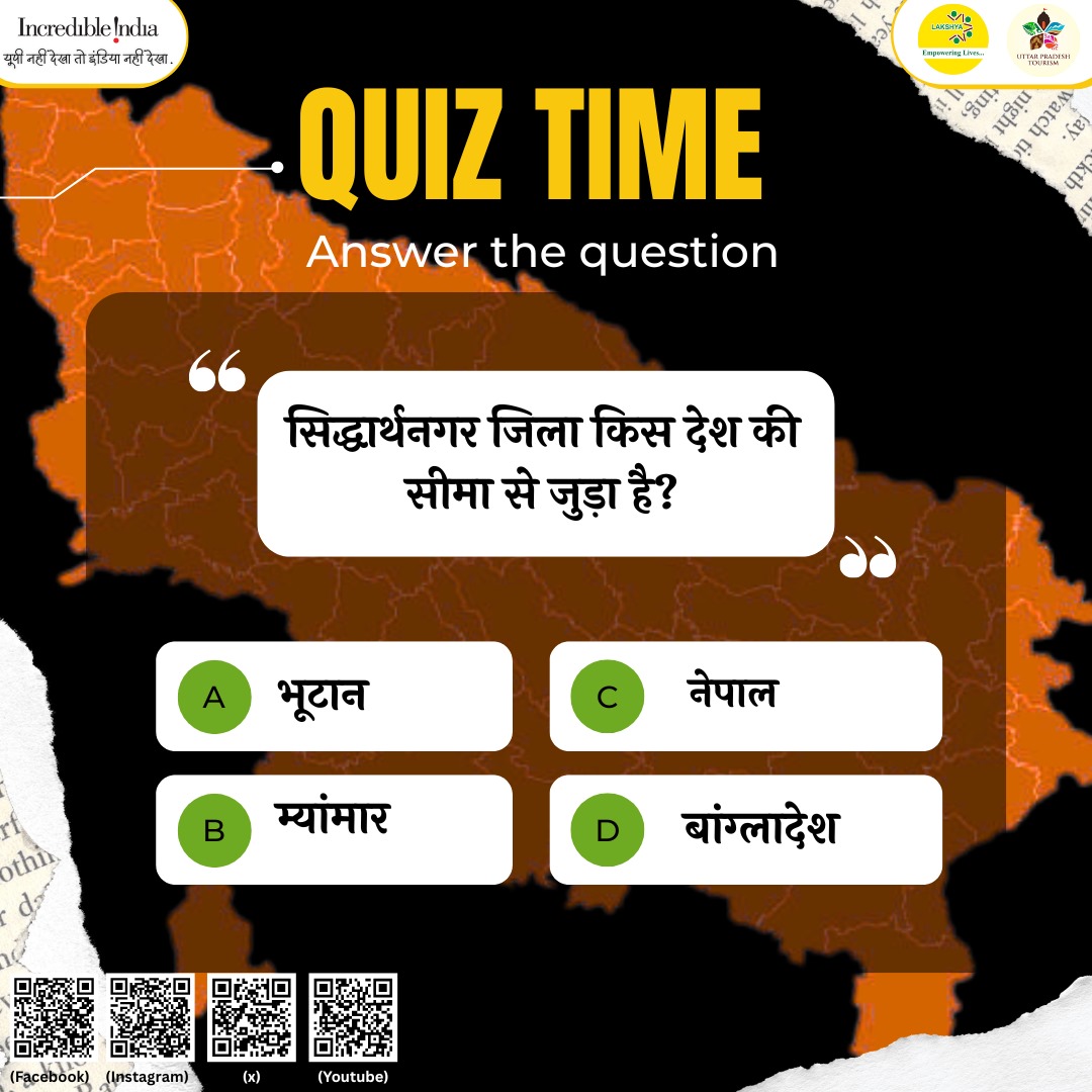 Explore_Amodha's tweet photo. क्या आप जानते हैं सिद्धार्थनगर की असली पहचान?
इतिहास, संस्कृति और बुद्ध की धरती पर आधारित इस क्विज़ से चेक करें अपना नॉलेज!
तैयार हैं? चलिए शुरू करते हैं!
#SiddharthnagarQuiz #KnowYourDistrict #UPHeritage #QuizTime
@UPGovt @uptourismgov @tourismgoi https://t.co/kl4v09LocC