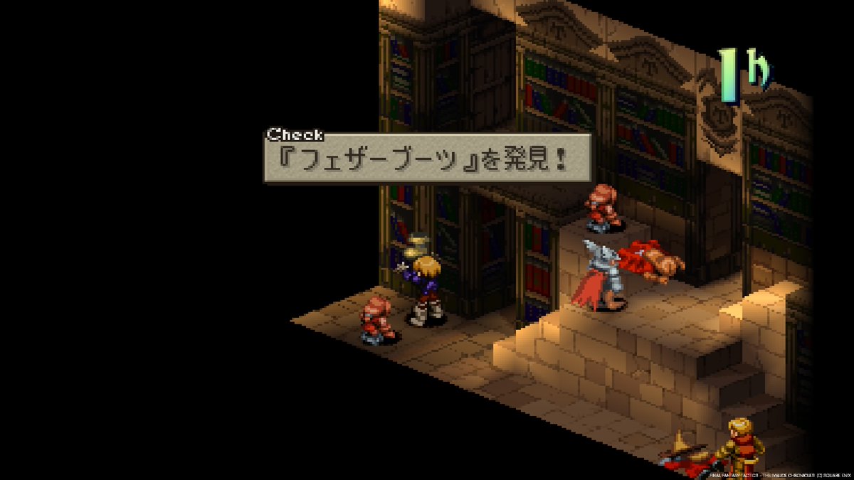 twtak610's tweet photo. #ゲーム記録
【FFT】アイテム発見移動
地下書庫　地下一階
2025/10/5撮影

#FFタクティクス
© SQUARE ENIX https://t.co/8lhLGILQMl