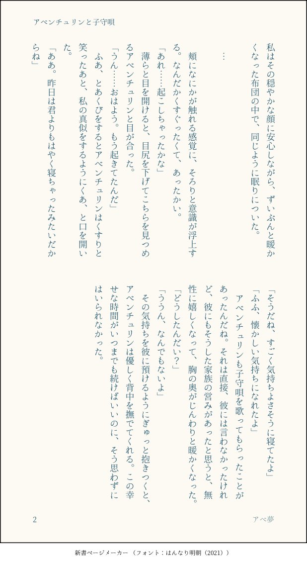 AvvE_05's tweet image. #hustプラス 
 #hust夢 
🃏を寝かしつけてあげる話(再掲)

リハビリに書いたので短いです…