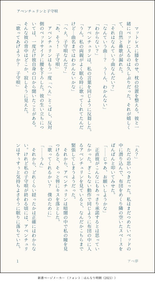 AvvE_05's tweet image. #hustプラス 
 #hust夢 
🃏を寝かしつけてあげる話(再掲)

リハビリに書いたので短いです…