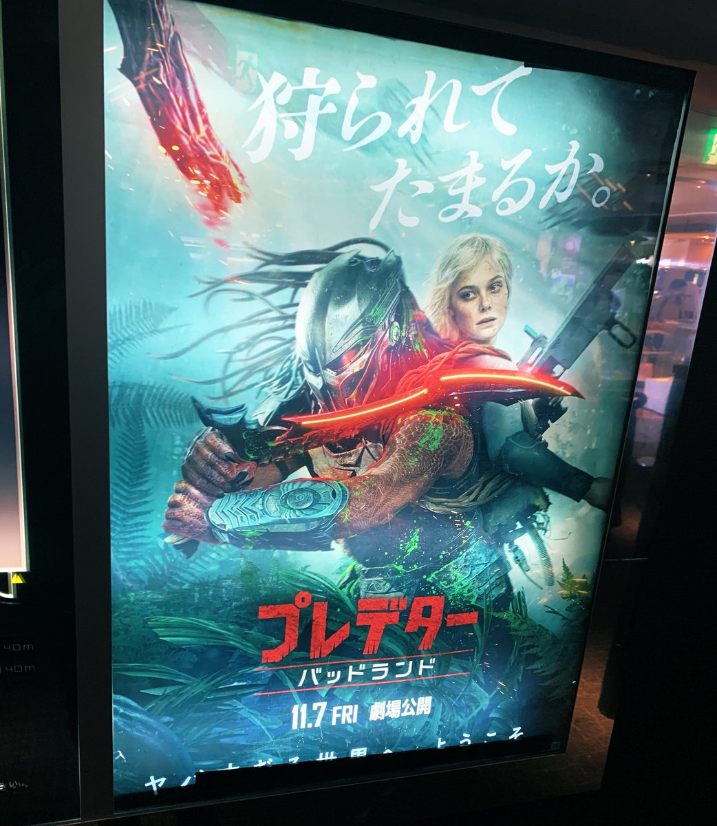 プレデター新作が男のロマンがたくさん詰まったアツイ映画で興奮しっぱなしだった。ありがとうプレデター...