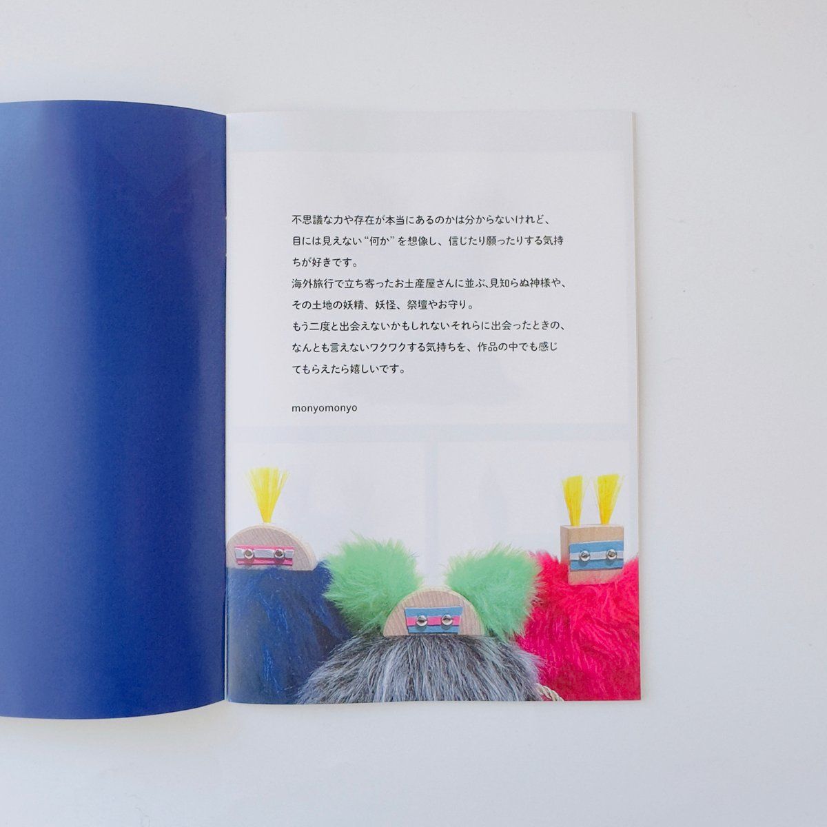 はちみせ｜83 tweet media